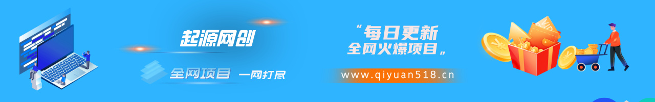 云网创-_全网首发_高质量项目输出